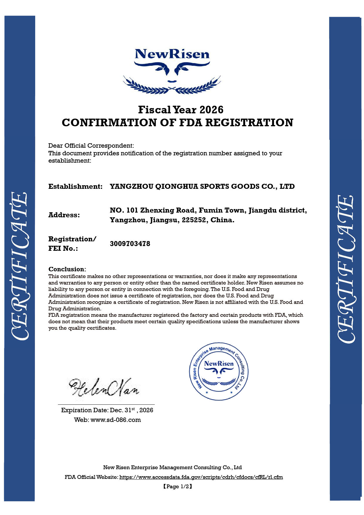 美国食品药品监督管理局注册确认证明